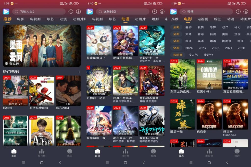 电影驿站破解版v1.0.6-软软软件库