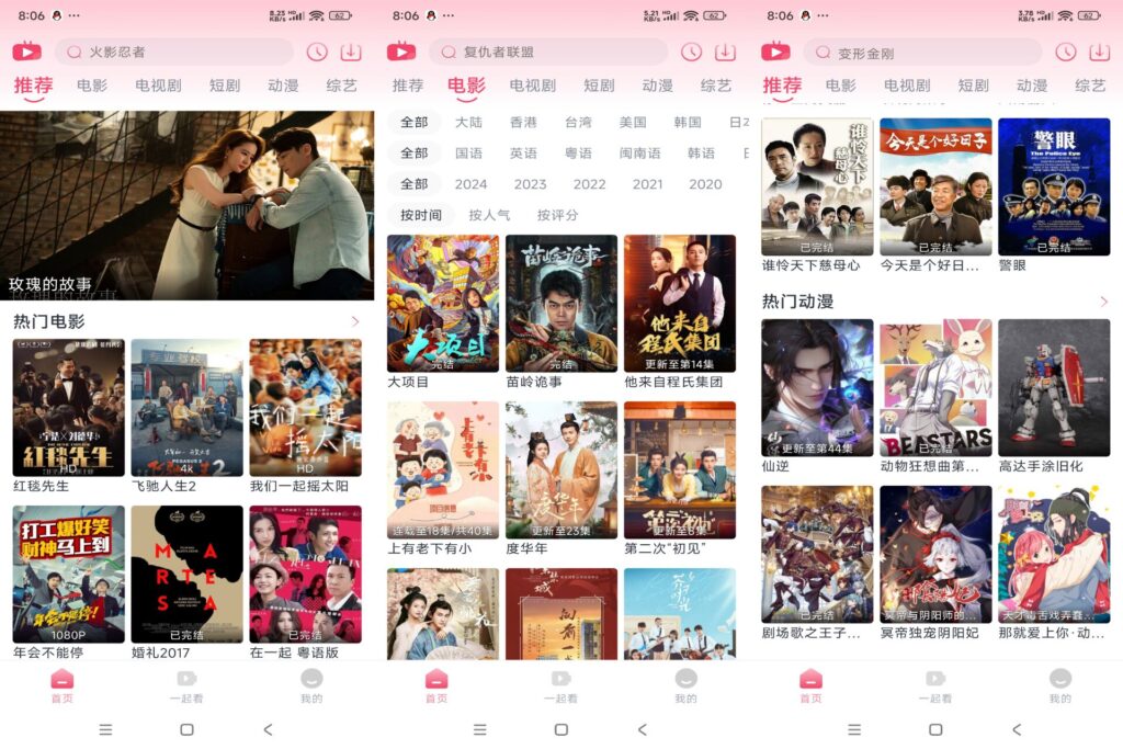 大鱼视频破解版v1.3.4-软软软件库