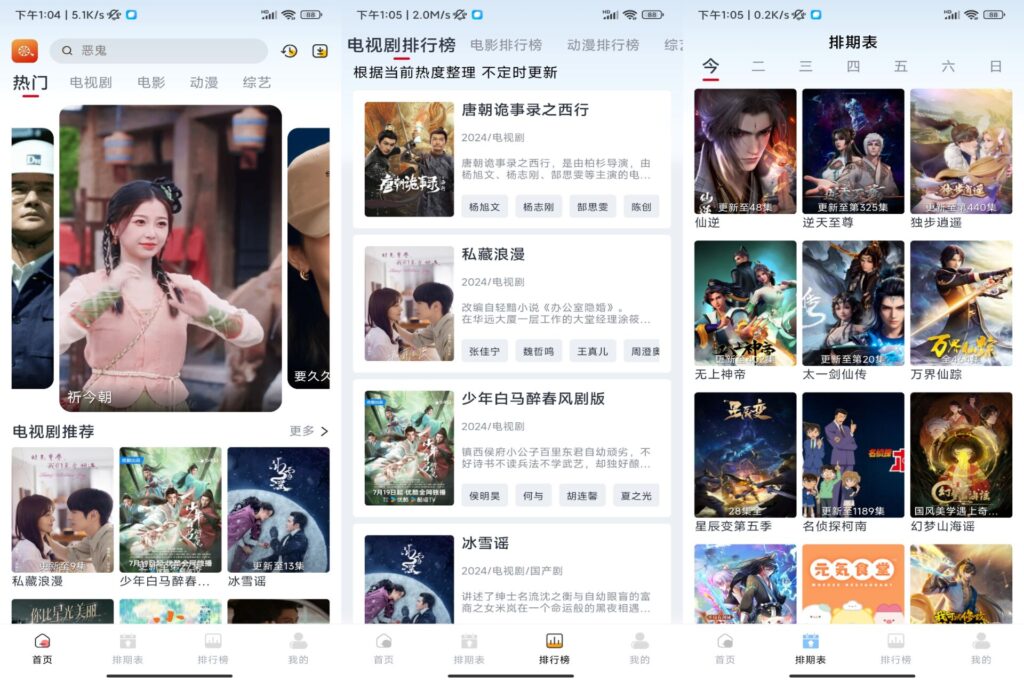 橙子影视破解版v3.1.3-软软软件库