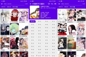 漫画岛破解版v0.7.0-软软软件库