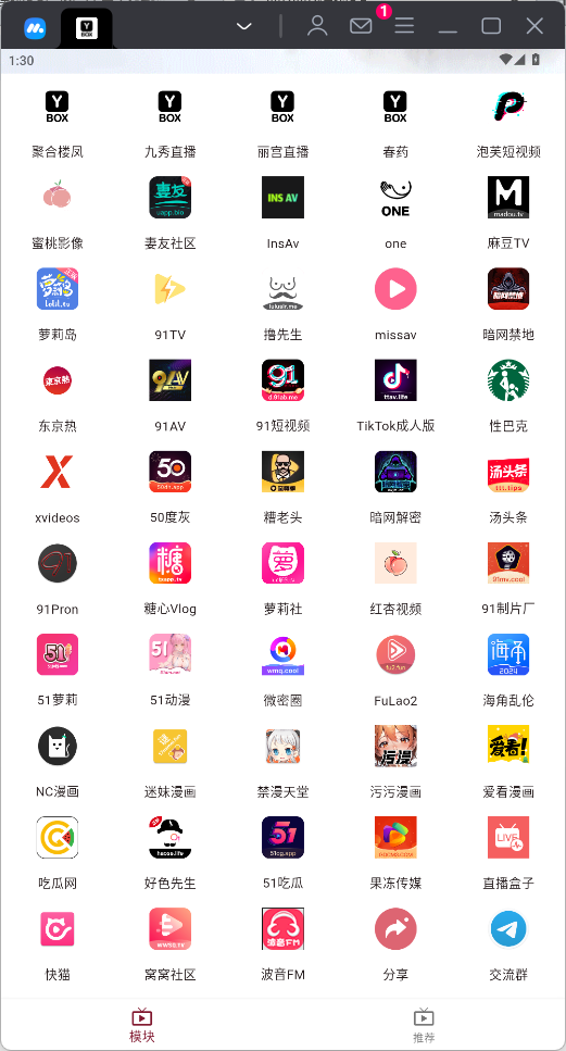 ybox1.0.6最新破解版-软软软件库