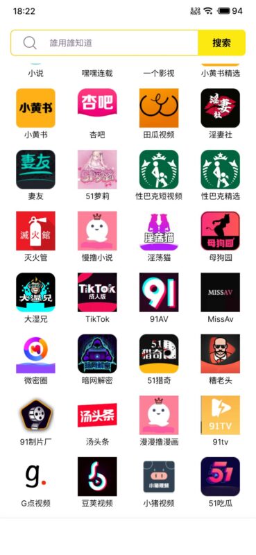 黄品汇5.9.0最新破解版/黃品匯5.9.0最新破解版-软软软件库