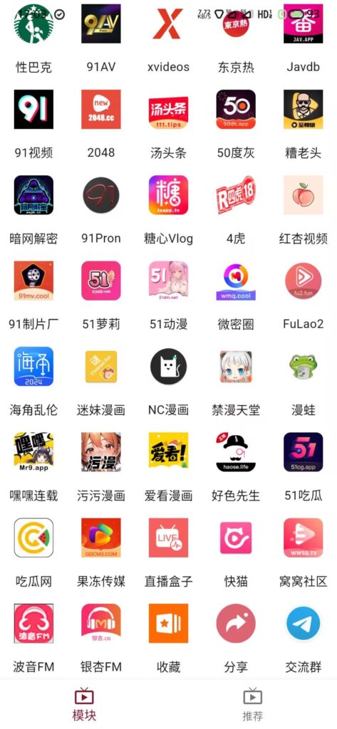 ybox1.1.7最新破解版-软软软件库