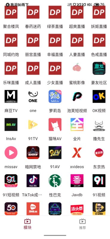 滴啪1.2.0最新破解版/原ybox-软软软件库