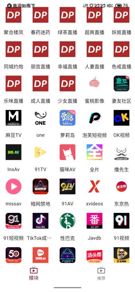图片[2]-滴啪1.2.1最新破解版/原ybox-软软软件库
