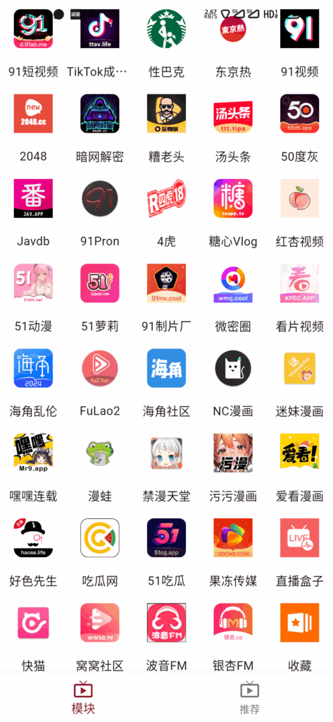 滴啪1.2.5最新破解版/原ybox-软软软件库